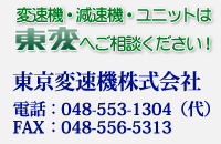 ϑ@@jbg͓ς kI
ϑ@
dbF048-553-1304()@FAXF048-556-5313